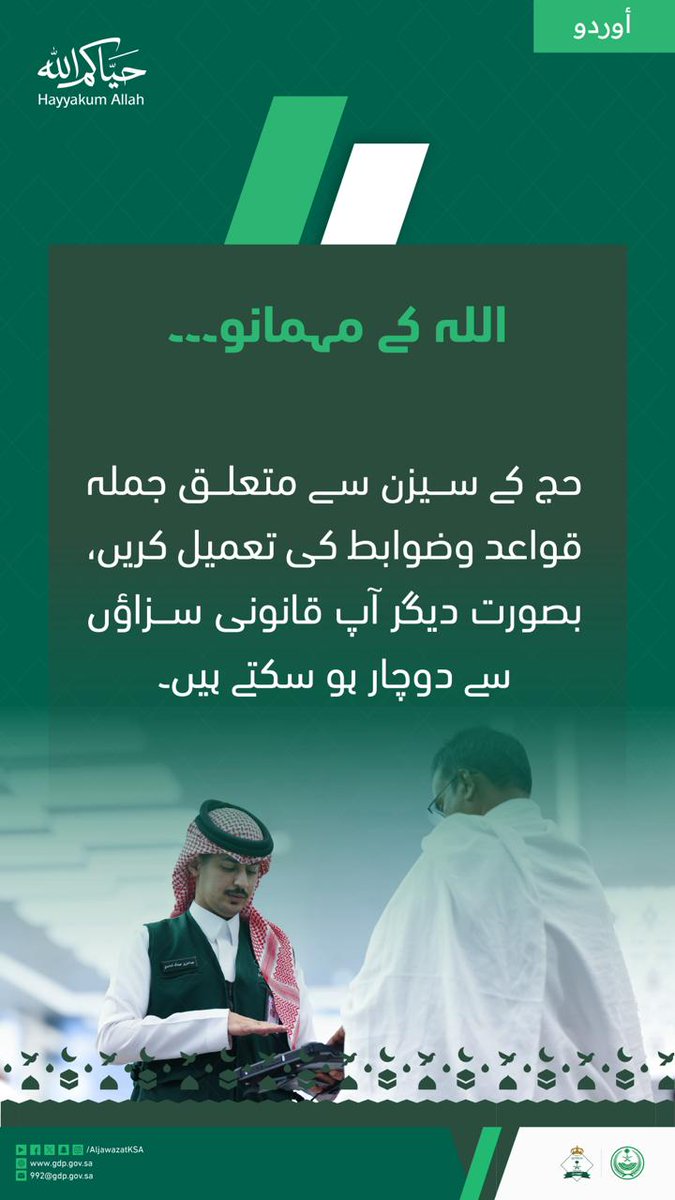 الجوازات السعودية tweet media