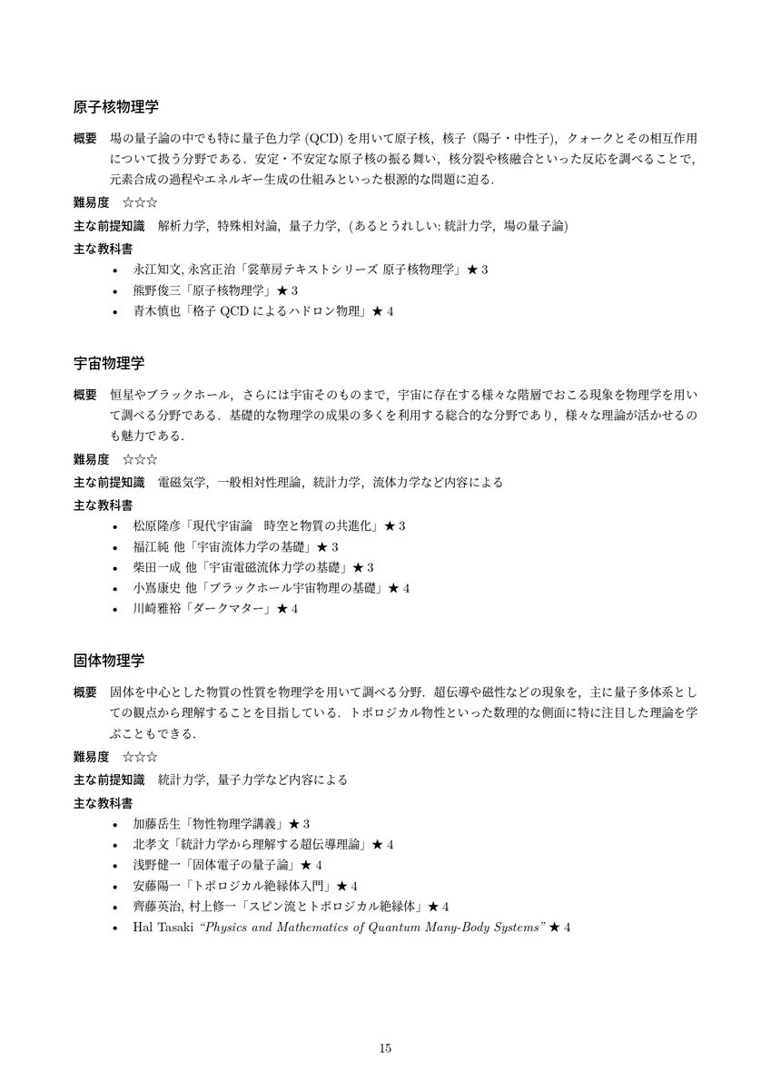 数物セミナー公式アカウント tweet media