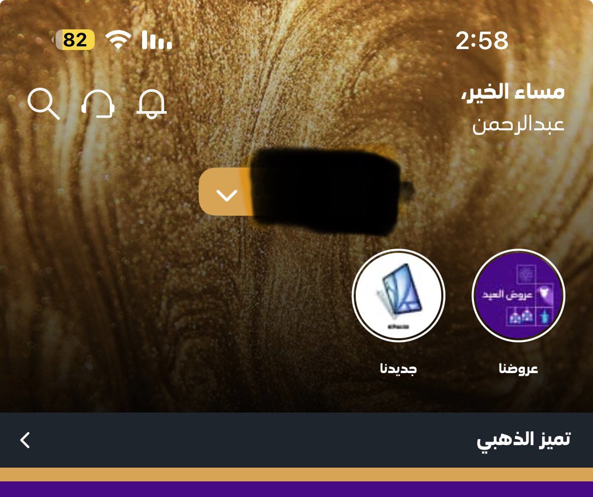 alanbri2000's tweet photo. @Jaw_02 لا مميزات ولا شي 
مجرد تغيير لوقو التطبيق واضافة تميز ذهبي https://t.co/tcXAEUdBpq