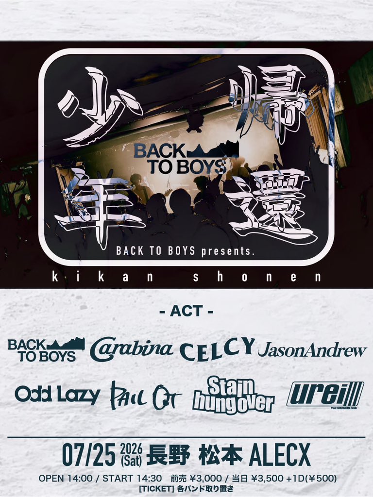 OddLazy's tweet photo. 🔥解禁！🔥
07/25(土) 長野 松本ALECX
BACK TO BOYS pre.
“帰還少年”

Odd Lazy
BACK TO BOYS
carabina
CELCY
JasonAndrew
PAIL OUT
Stain hung over
urei

OPEN 14:00 START 14:30
前売 ¥3000  当日 ¥3500 +1D(¥500)

BTB活休前セミファイナル！

🎫チケット取り置きDM,HPにて受付中！ https://t.co/tPH6SIJbkT