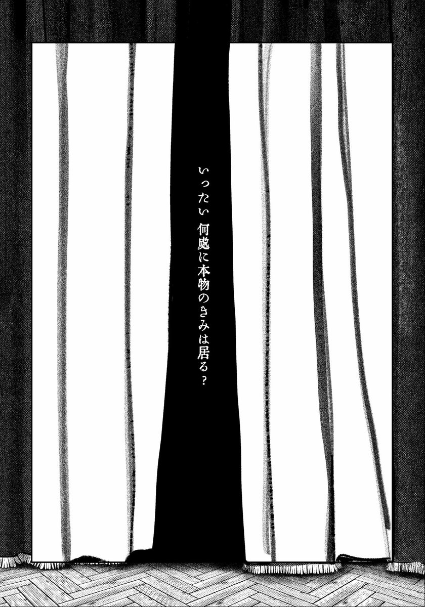 GI_32d's tweet photo. COMITIA156新刊サンプルです

役者が舞台を「本物」にする話（1/4）
#COMITIA156 #コミティア156 https://t.co/JnGygh2pjP