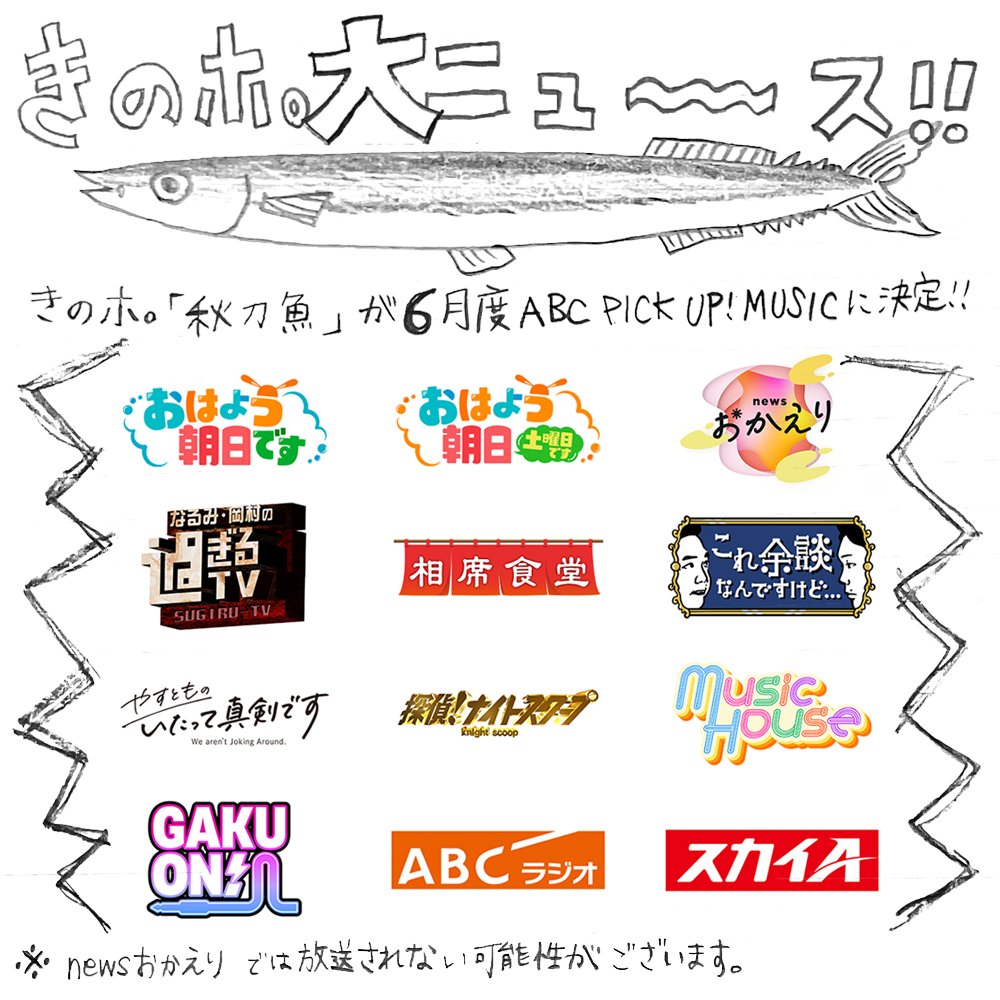 きのホ。公式 tweet media