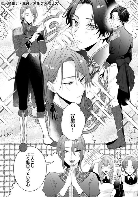 ちるちる【BL情報サイト】(@chillchillbl) さんのマンガ一覧