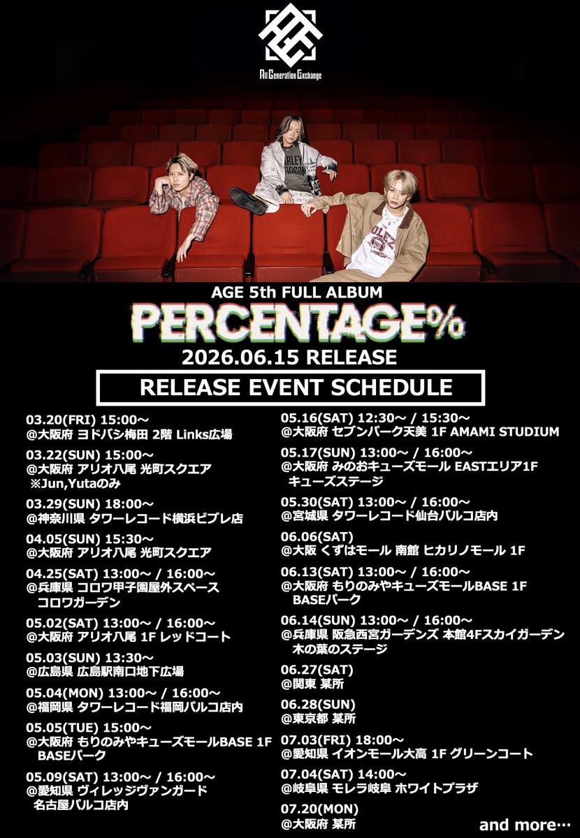 A_G_E_official's tweet photo. 🗓AGE 6,7月ライブスケジュール(6/1更新)🗓

予定は中止,変更となる場合も
ございますので、ご了承ください⚠️

#AGE #オルジェネ
#AGE_PERCENTAGE https://t.co/UWOpGKkdp5