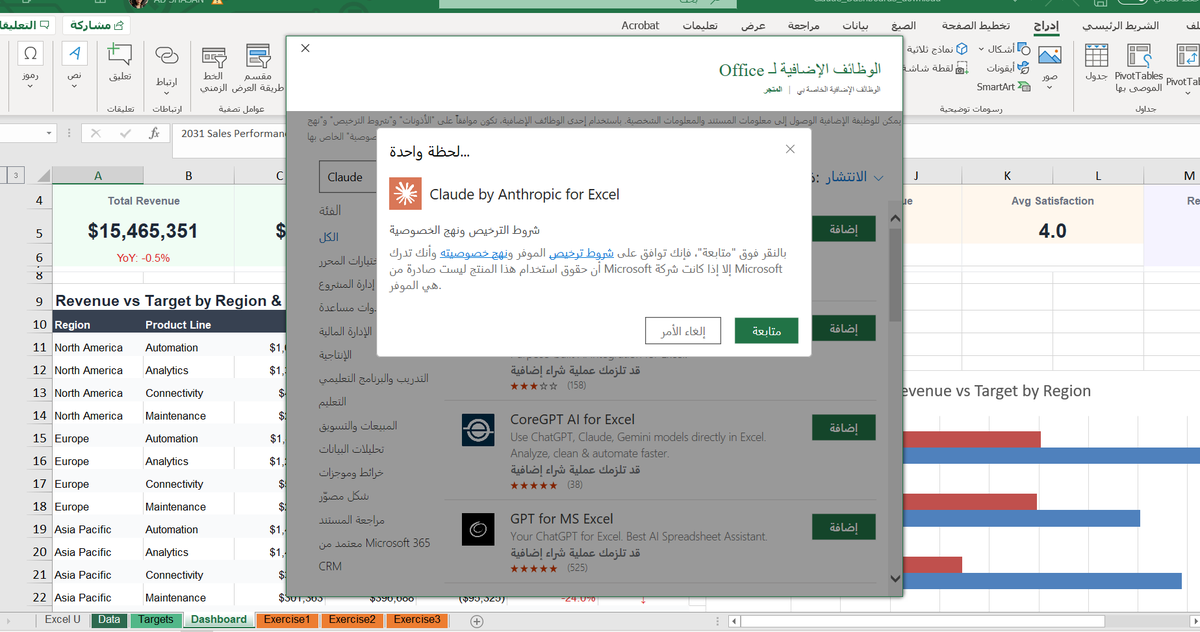 AbeerAlhasan's tweet photo. أسمع طال عمرك ..!!

إذا أنت تبي داشبورد مثل باوربي تماماً ..
فـــ راح أختصر لك الطريق تماماً ...

تروح للإكسل ، منها للإضافه ،،، Claude  وتضيفها .

أهم شي عندك حساب في Claude  مفعل .
* بعدها حمل بياناتك
* وأكتب prompt بتحليل بياناتك واقتراح تصميم للوحة التحكم.

وصل اللهم وسلم على محمد .