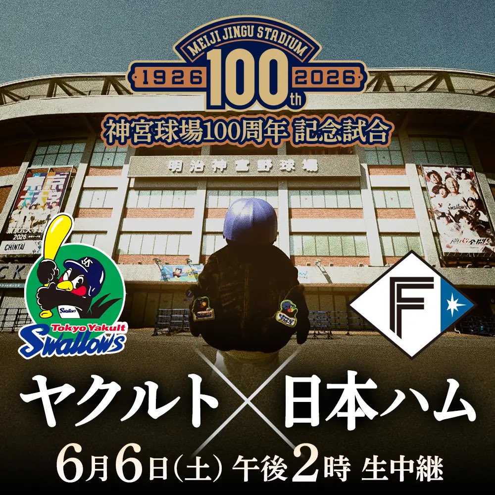 fujitv_baseball's tweet photo. 6/6（土）午後2時~
#ヤクルト vs #日本ハム
フジテレビ系列で生中継📺(関東地方ほか)
荒木大輔さん＆古田敦也さん＆髙津臣吾さん
神宮ゆかりの豪華レジェンド解説陣が集結✨

HP &amp;中継キービジュアル解禁です！
https://t.co/gvLelHBna1 https://t.co/TvmQzBpgCC