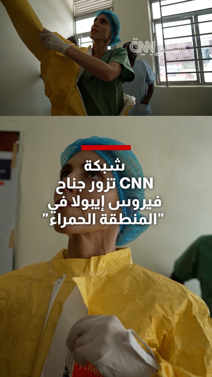 كاميرا شبكتنا ترصد أزمة إيبولا من مركز انتشارها في "المنطقة الحمراء" بجمهورية الكونغو الديمقراطية 