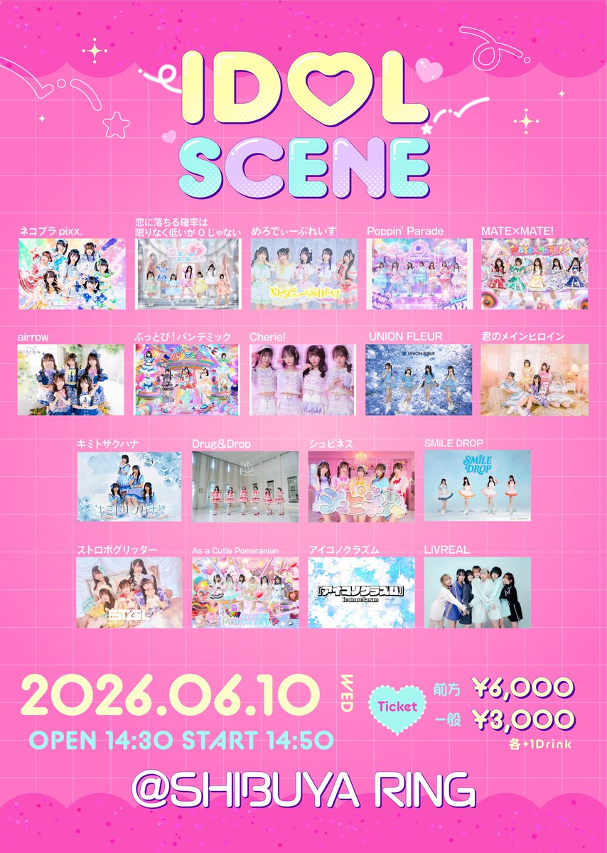 ◤6/10(水) 対バン情報🎉◢| 『IDOL SCENE』@ 渋谷RING ▷LIVE 16:35