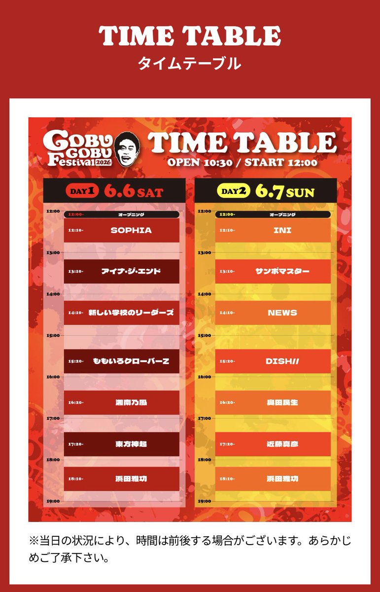 _koviva_'s tweet photo. 大阪で今週末開催されるごぶごぶフェスどなたか行きたい方いませんか……??
定価以下で大丈夫です！

6/6と6/7と複数枚あります🙇‍♀️

ふらっと散歩がてらフェス行ってみたいなーって方いたらぜひ声かけてください🙇‍♀️
#ごぶごぶフェス #ごぶごぶフェス譲 https://t.co/80539I9Tcg