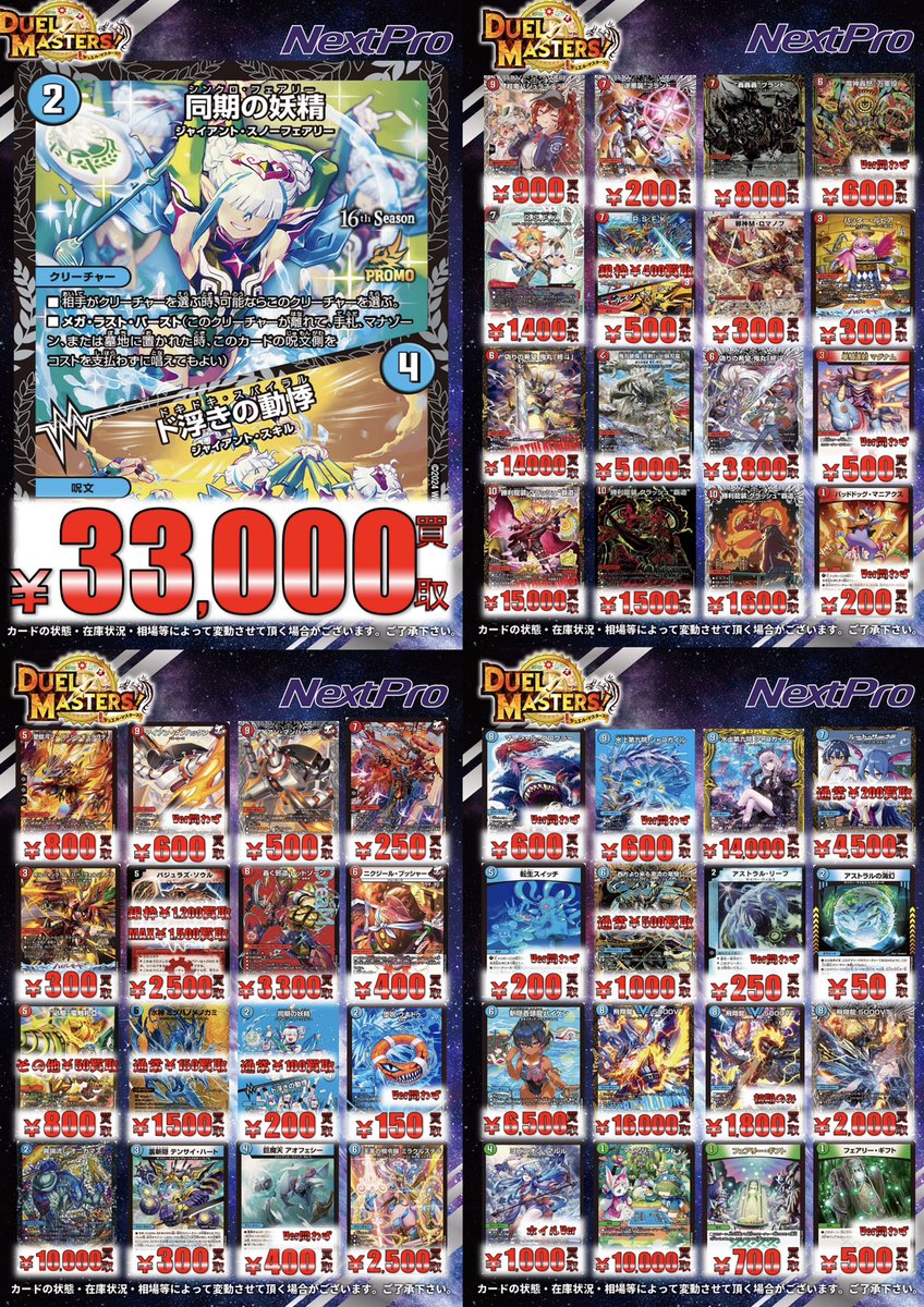 🌟🌟#デュエマ 買取情報🌟🌟】 💥環境デッキパーツ超絶大募集中