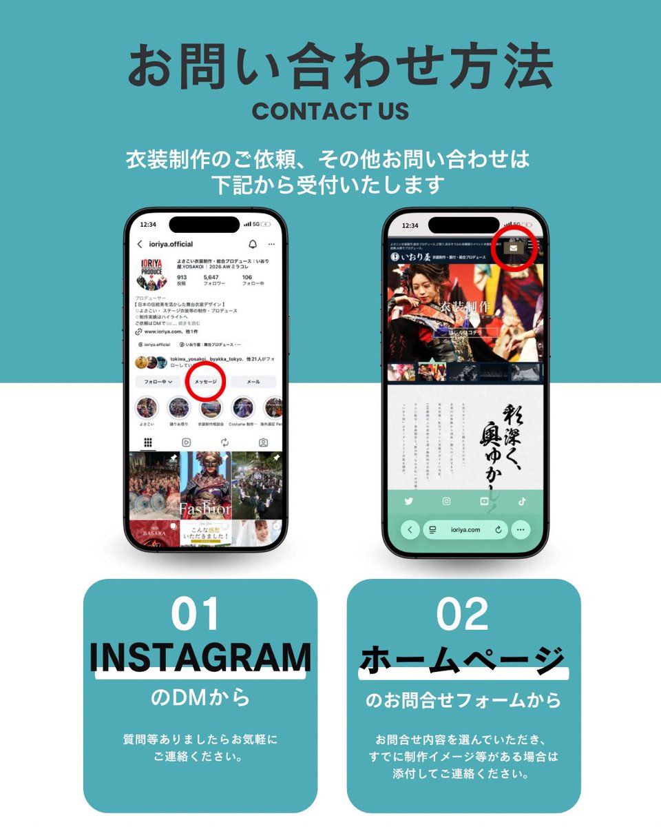 ioriya's tweet photo. 【よさこい衣装制作Q&amp;A 2025年Ver.】
今回は、昨年よくいただいたご質問を4つご紹介！
新規チーム様が多かったため、このような質問が多くありました。

衣装づくりは、完成したデザインだけでなく、
制作の流れや仕様への不安も多いもの。

https://t.co/yXQwRlRo6V

#よさこい衣装
#よさこい https://t.co/5c9lgLMvyg