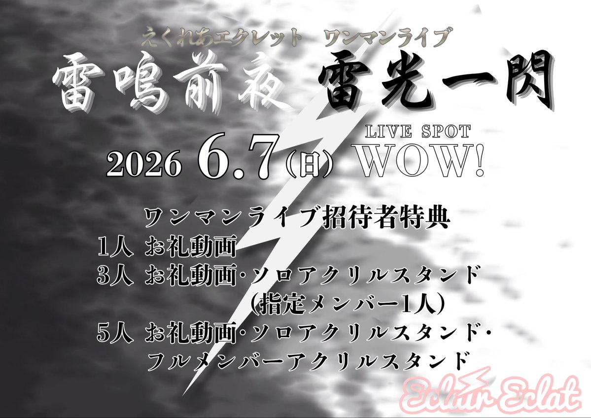 神埼亜祐 🦔 えくれあエクレット (@sr_012green) / Posts / X