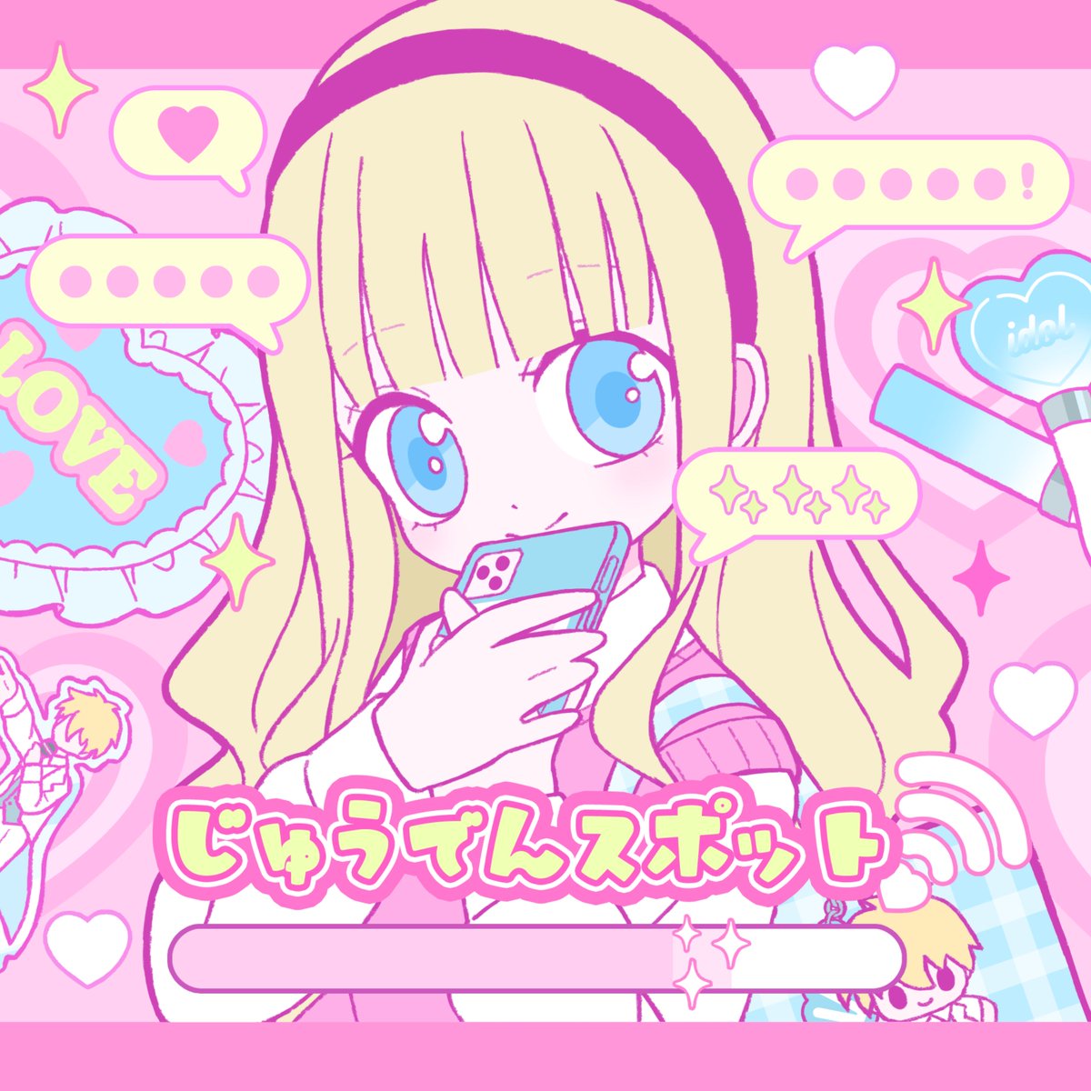 happy【COMITIA156 ✧ K22a】 (@happi_illust) / Posts / X