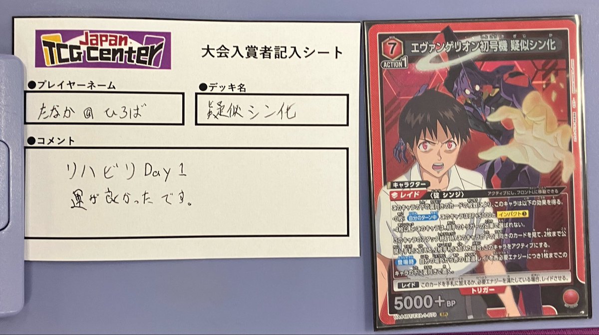 本日19時より開催致しました #ユニオンアリーナ 公認大会 #ユニ