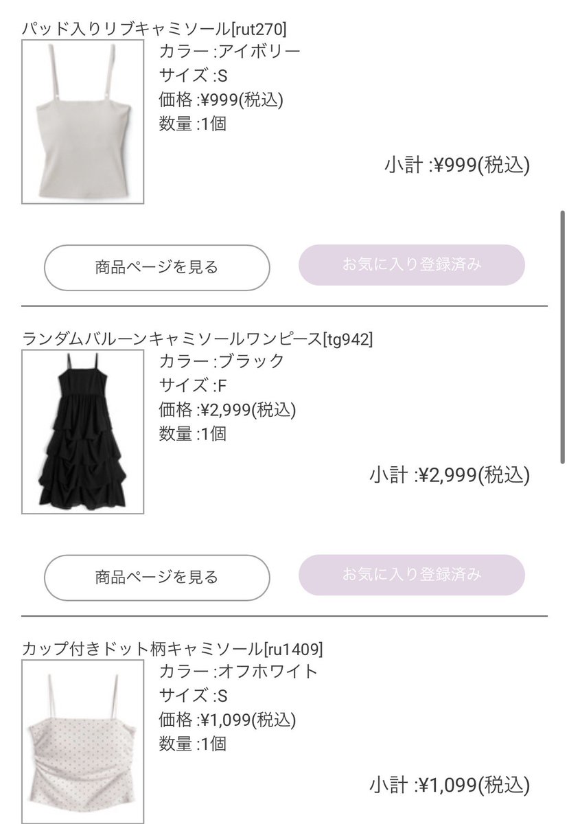 chaa_d5's tweet photo. GRL購入品
また届いたらレビューします🫶🏻
#GRL購入品　#骨格ウェーブ

【紹介コード】
↓ここから新規登録すると600Pもらえます‼️
https://t.co/JIgylg8ylS https://t.co/IyLEG1ECHs