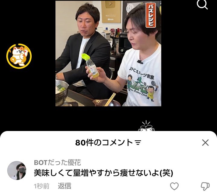 BOTだった優花 tweet media