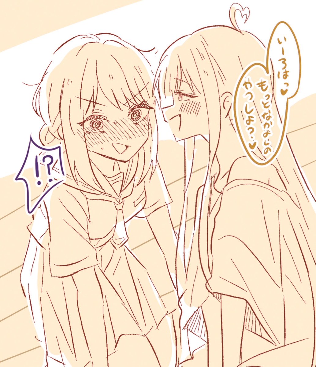 かぐいろ もっとなかよしのやつ 
