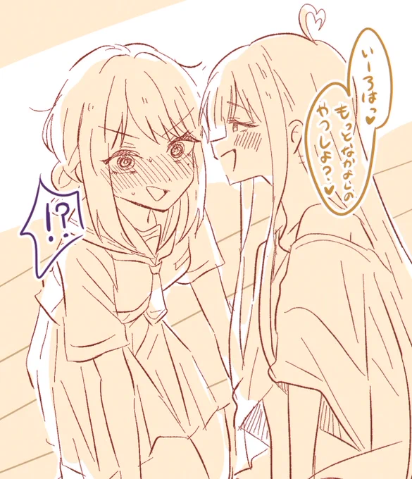 かぐいろ もっとなかよしのやつ 
