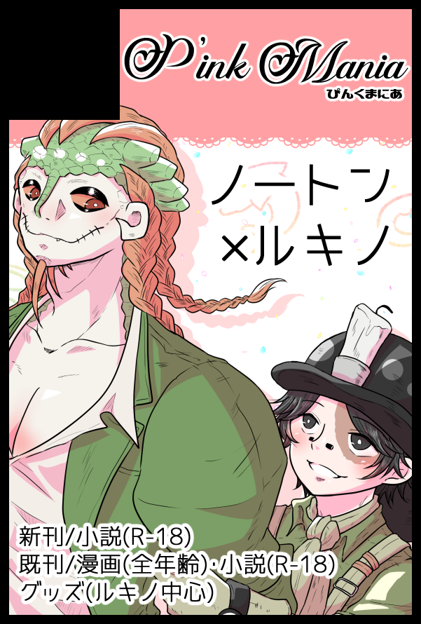 ukiluchi's tweet photo. ◆9月13日(日)：残狂ハルシネイト 27
https://t.co/1epSiYDYLo

◆10月31日(土)：静岡コミックライブ227内 ノトルキオンリー「あなたの隣にいるきもち」
https://t.co/UBC3v4DzWF

上記イベントにサークル参加します。新刊は小説、出せたら漫画も出したいです。よろしくお願いします https://t.co/WFB9A58AMH