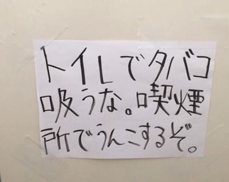 coolmint7331's tweet photo. @MayuIwatani トイレの張り紙おもしろいのがあるなぁ https://t.co/ZXqrGyTwqF