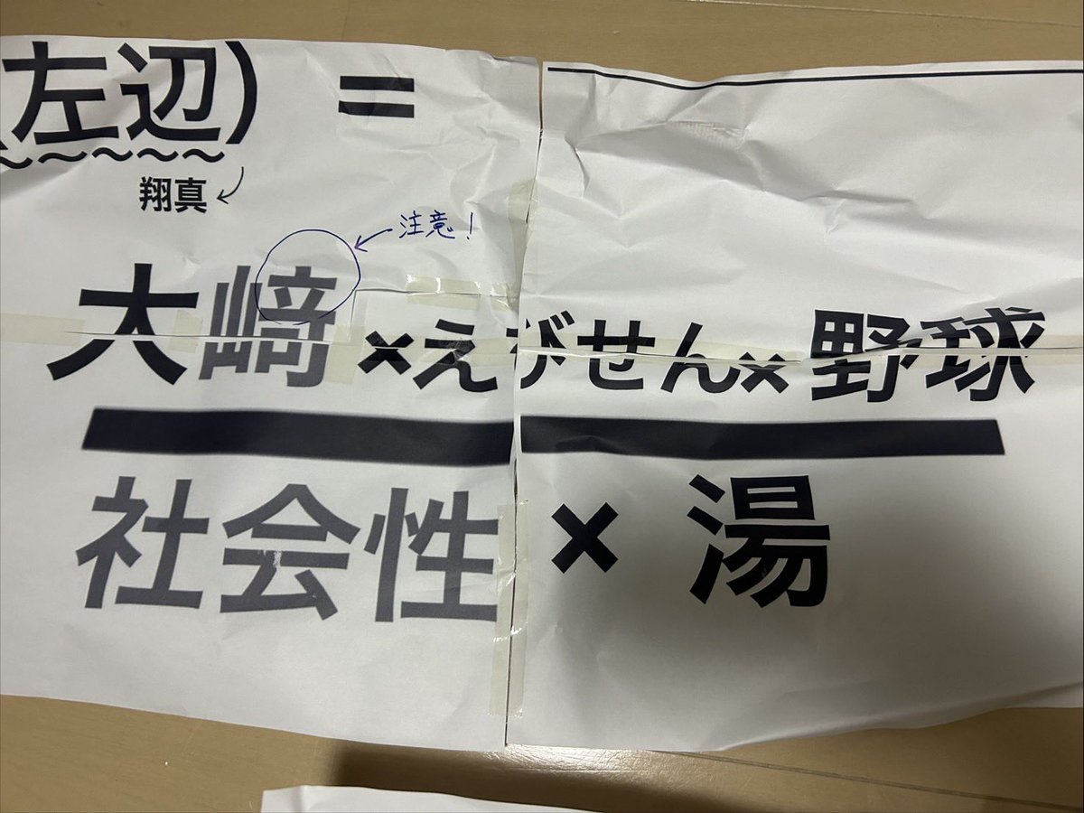 大﨑翔真(Not Found) tweet media
