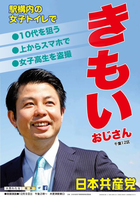 私人逮捕系Youtuberを糾弾するアカウント tweet media