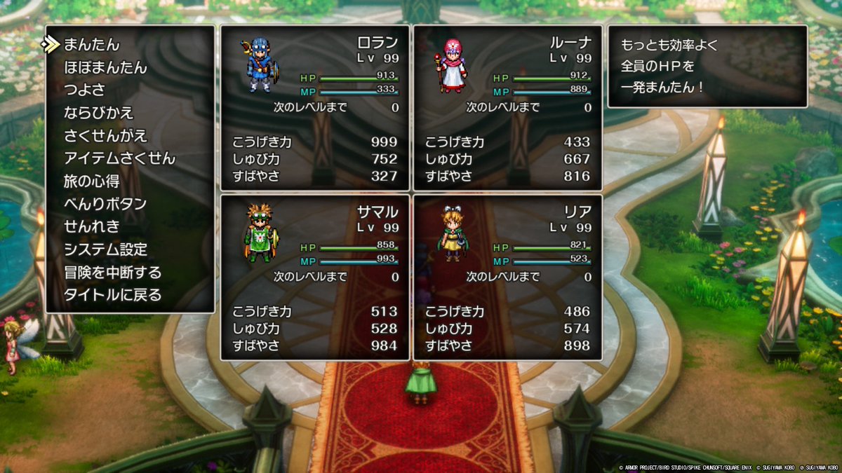 amethystxp's tweet photo. ドラクエ2コンプ用にやってた2周目データ終了！しんりゅうはわしの腕では4ターンが限界ですた。 https://t.co/DKbRRPYbfY