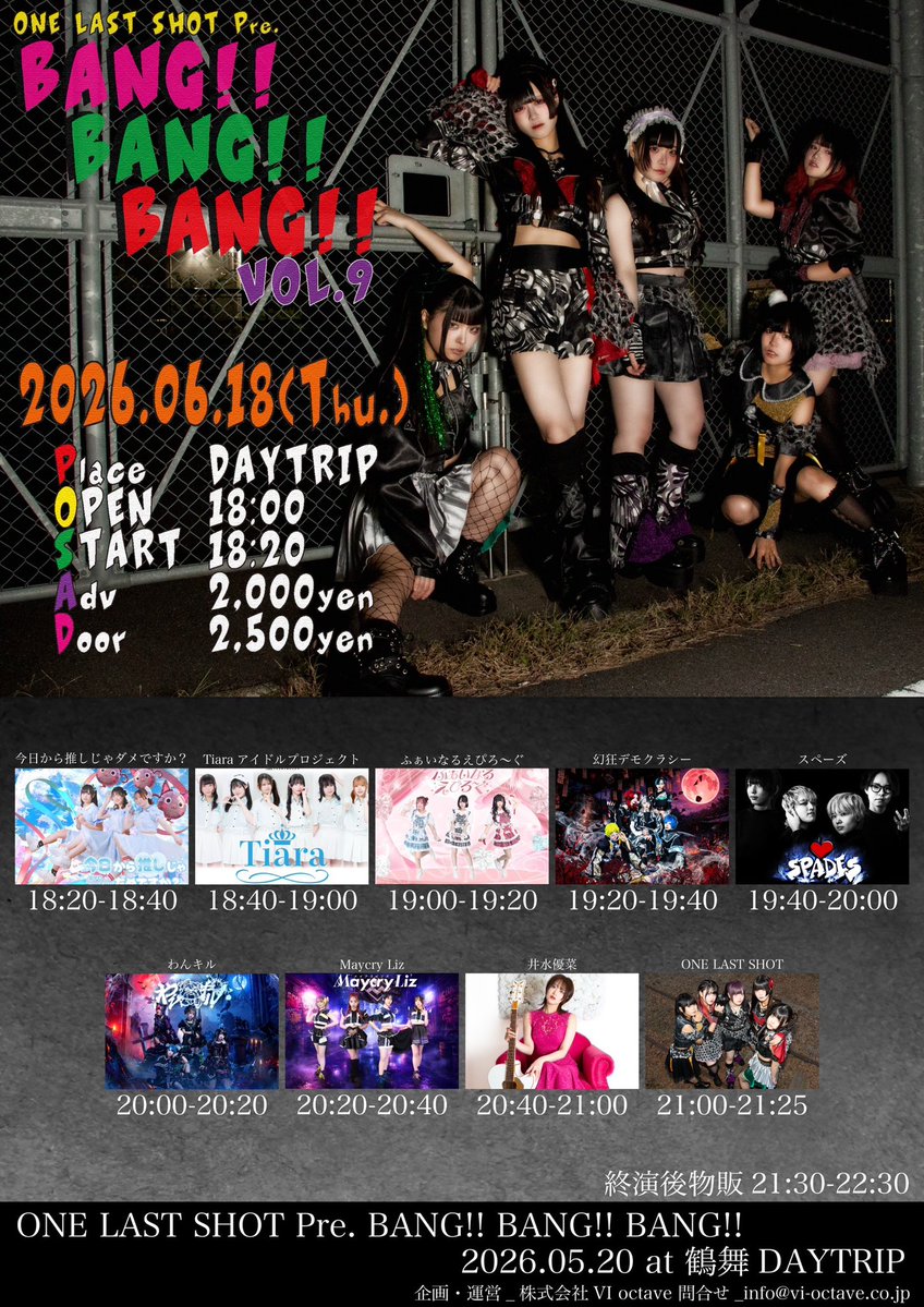 VIoctave's tweet photo. ONE LAST SHOT／井水優菜 出演📢

📅2026.06.18(Thu.)
📍 鶴舞  DAYTRIP
🕔 開場 18:00／開演 18:20
💴 前売 2,000円／当日 2,500円（+1D）

🎫 チケット予約はこちら
https://t.co/Vzxhstos6I

🗓️イベント一覧はこちら
https://t.co/ALWv3q6IaH

#VIoctave出演情報 https://t.co/Pg9c7lCt4j