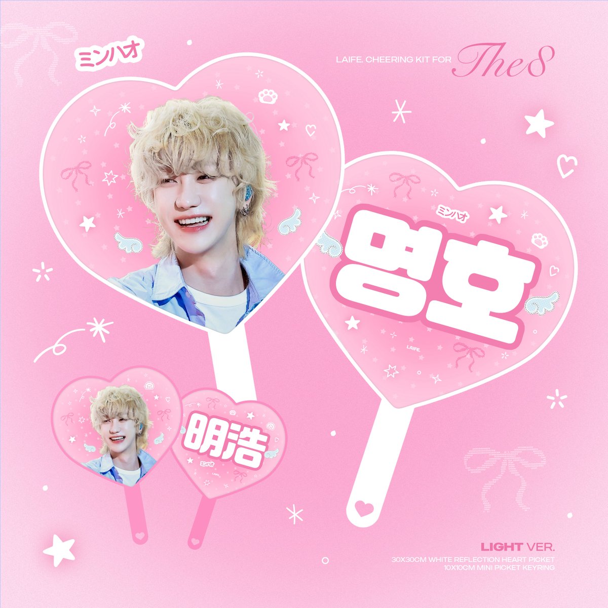 laifeeeeee's tweet photo. 𝙇𝙄𝙂𝙃𝙏 ver 추가합니다 💗

🇰🇷배송/ 현장수령 ~ 6/6 23:59 KST

https://t.co/aID2lODTG8

#디에잇 #THE8
#서명호 #徐明浩 #ミンハオ
#세븐틴 #SEVENTEEN https://t.co/QewfURBHwK