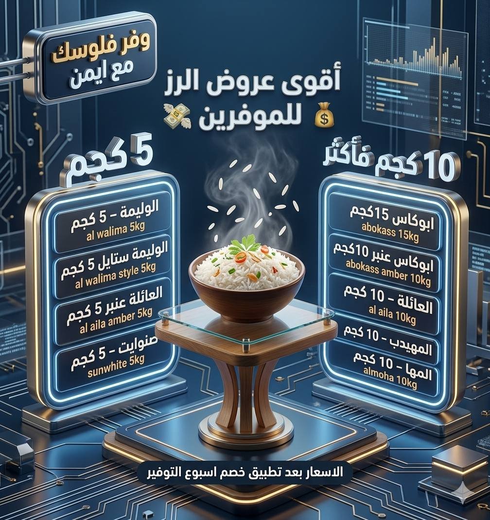 #وفر_فلوسك_مع_أيمن tweet media