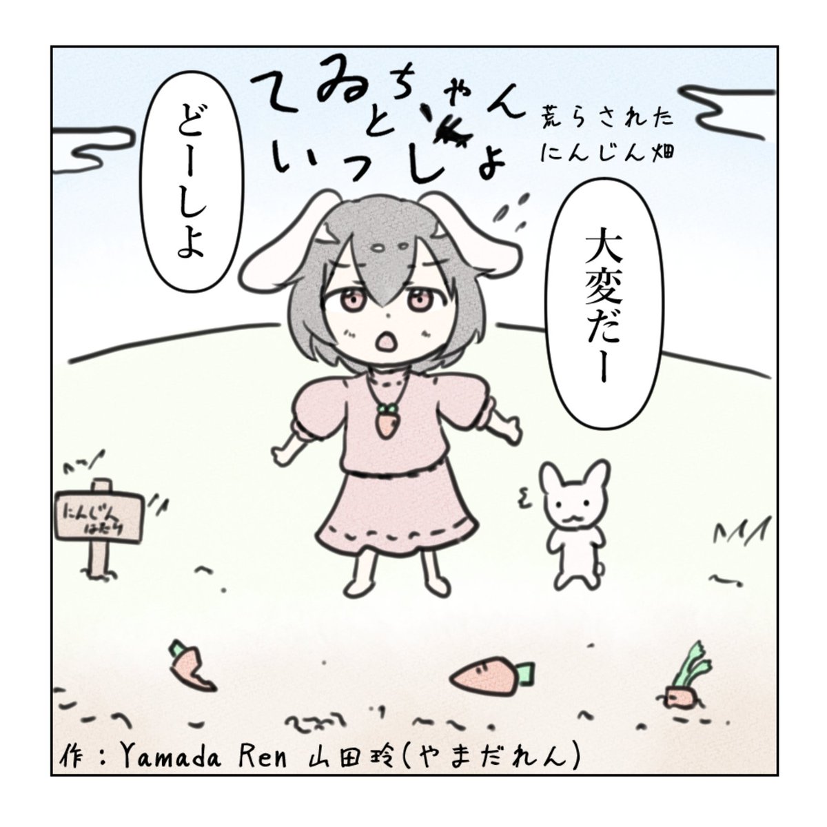 Yamada Ren 山田玲(やまだれん) tweet media