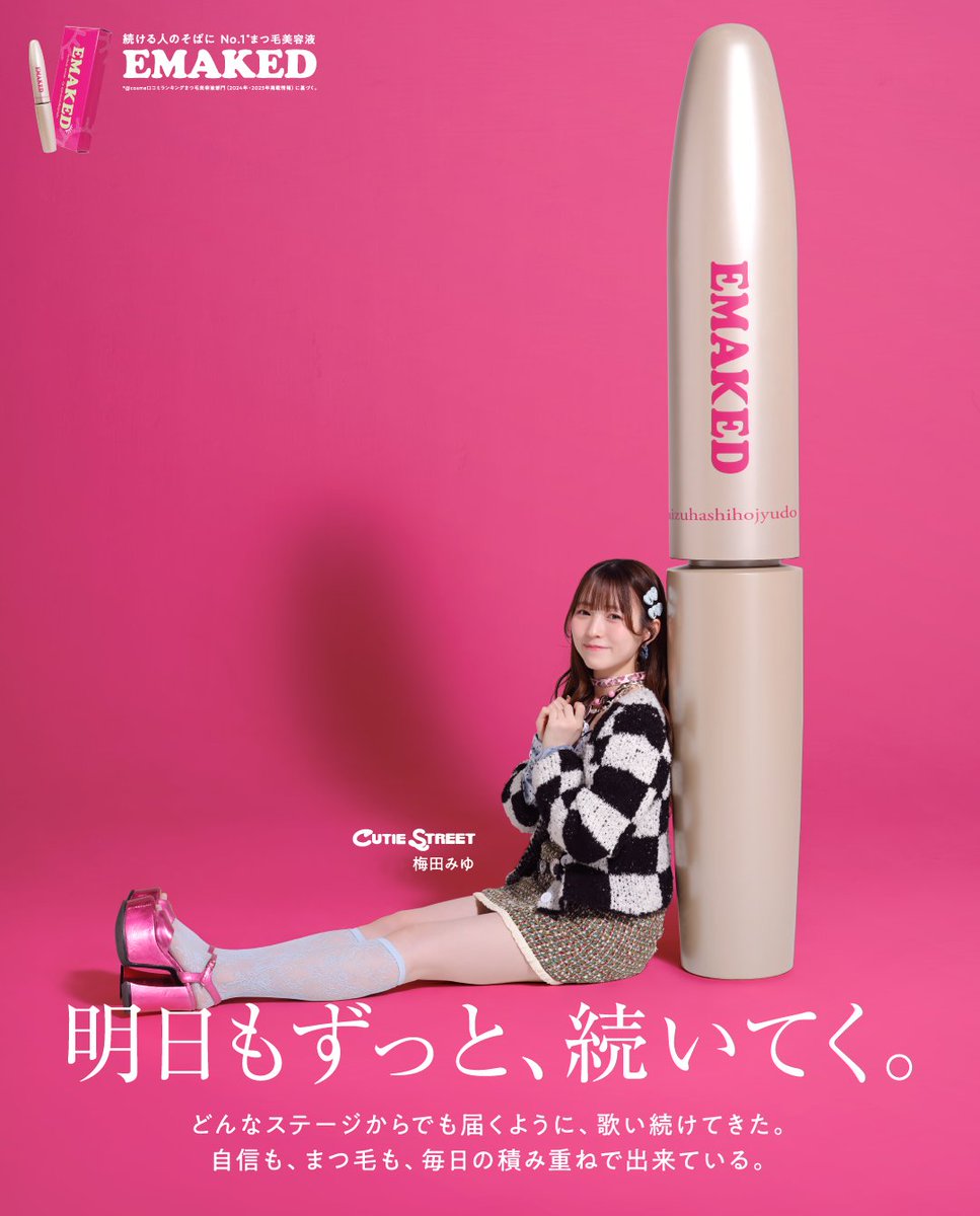 公式】水橋保寿堂製薬 (@mizuhash) / Posts / X