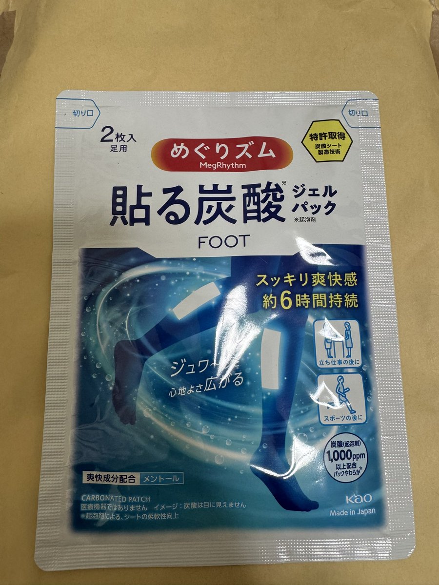 いまだに使えてないこれ 期限も近くなってきたしどうしよう
