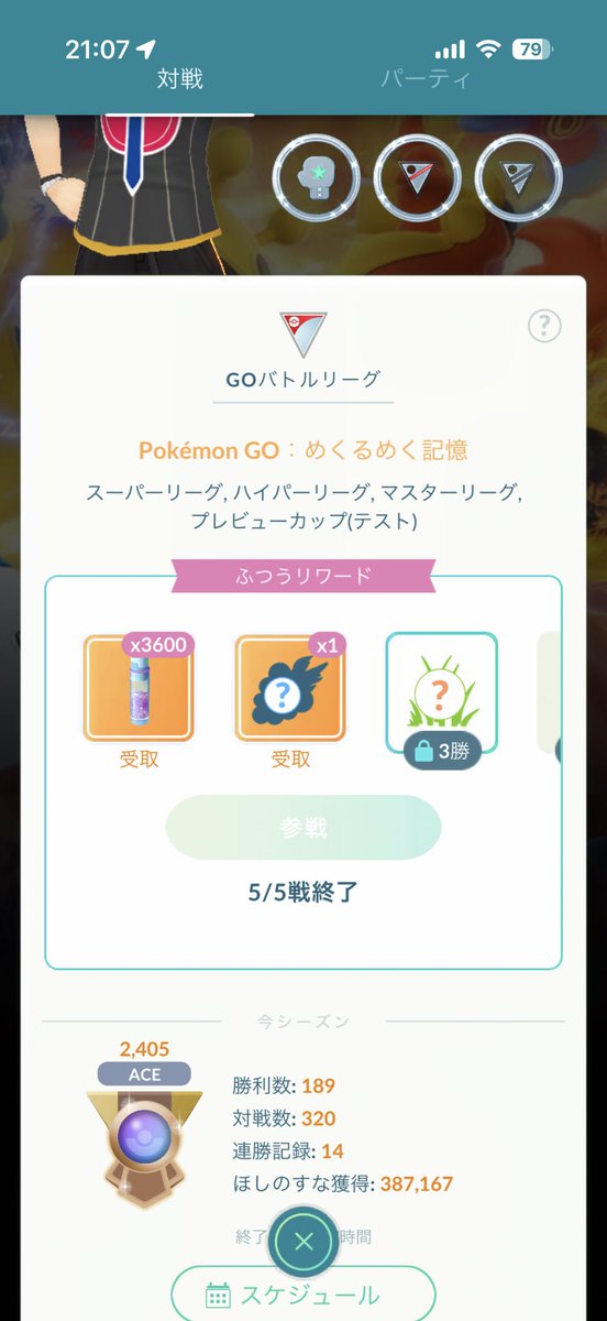 river8968's tweet photo. ワンチャンありませんでした🤭🤭🤭

とりあえず来シーズンまで引退して次回シーズンではACEランク目指して頑張ります🐒 https://t.co/NbvTKsN2BQ