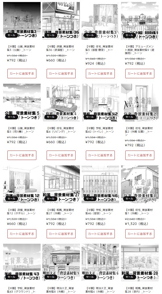 haikeisouko's tweet photo. 🌟🌟🌟11周年 半額キャンペーン実施中🌟🌟🌟
背景倉庫はおかげさまで11周年を迎えました！
皆様のご愛顧に心より感謝申し上げます。

御礼のキャンペーンとして、人気のセット商品を取り揃えた半額キャンペーンを開催します！
対象商品は怒涛の全100セット。期間は6/1～6/28まで。この機会にぜひご利用ください！
https://t.co/T85yPeUHvh