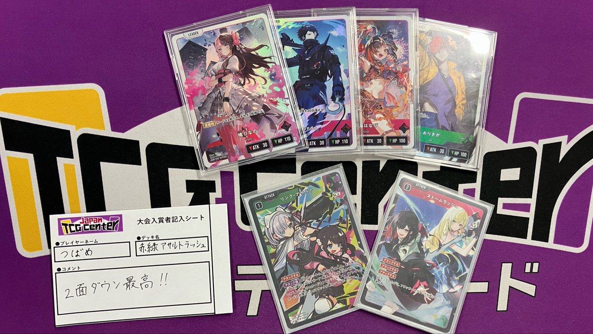 ⚔️JTC八王子大会結果⚔️ 本日 19:30〜開催 #クロススターズ
