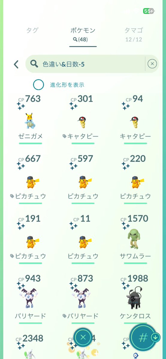 LE0NCH1P's tweet photo. GOフェス木曜日街プレイ、金曜日公園、土曜日スタンプラリーたのしかった🥰アンノーンタイム毎回忘れて毎回慌てるから交換も使って色違い埋めるか迷う🌱͛ https://t.co/AAxfIjHXEO