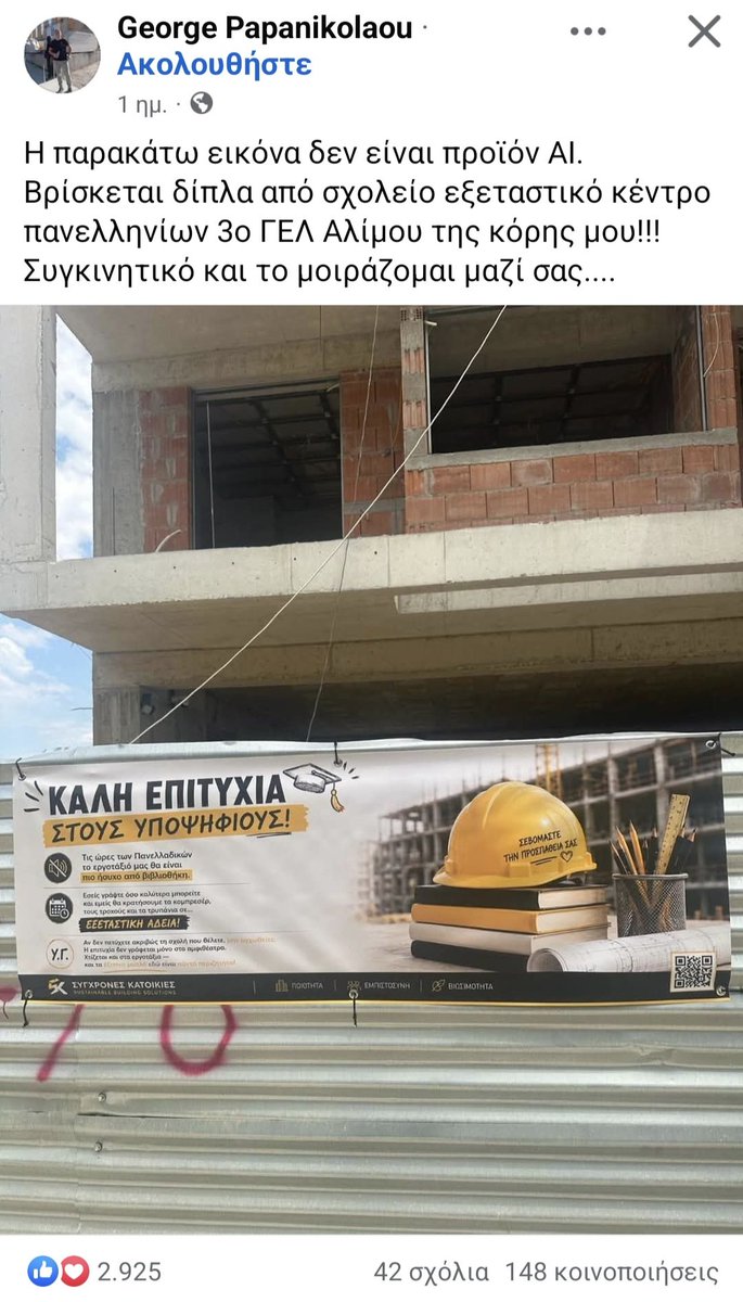 Elena_TK_10's tweet photo. Έτυχε και βγήκε μπροστά μου στο Facebook κ το βρήκα τόσο όμορφο...
Μπράβο στους υπεύθυνους του εργοταξιου για το σεβασμό που δείχνουν στα παιδιά που δίνουν:
#πανελλήνιες https://t.co/vYOsk0ypEs