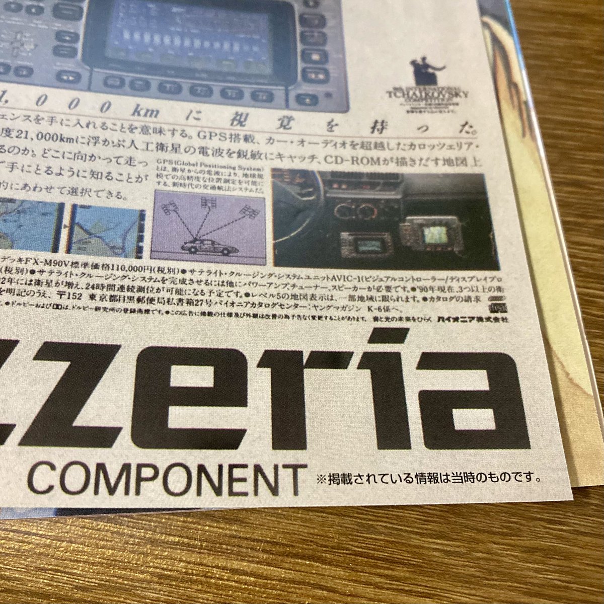 sTwoJapan's tweet photo. 復刻ヤンマガ届いてた！

作りが意外で、
・カバー
・クリアファイル
・雑誌（ヤンマガ）
・雑誌（ヤンマガ海賊版）
の構成だった

雑誌の中の広告も当時のものなのが面白い https://t.co/E7JXO1BEc1