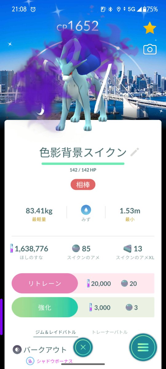 aripokeka's tweet photo. あんだけやったグラカイミュウツーは色背景出なかったのに、この2匹は一発w
ミスティックに愛されてる https://t.co/iB5joRmnGL