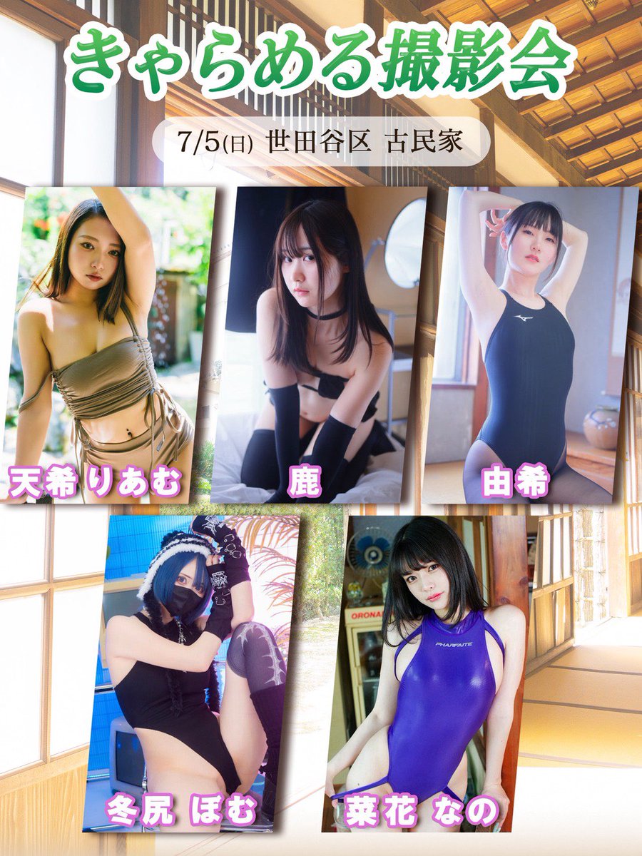 rannano3's tweet photo. お久しぶりです、菜花なのです！
ご縁があり今回5〜6年ぶりに撮影会に参加します🥹
このアカウントを動かすのも本当に久々でちょー緊張なんですけど7/5お待ちしてます💖 https://t.co/ZlK3nNrlMe