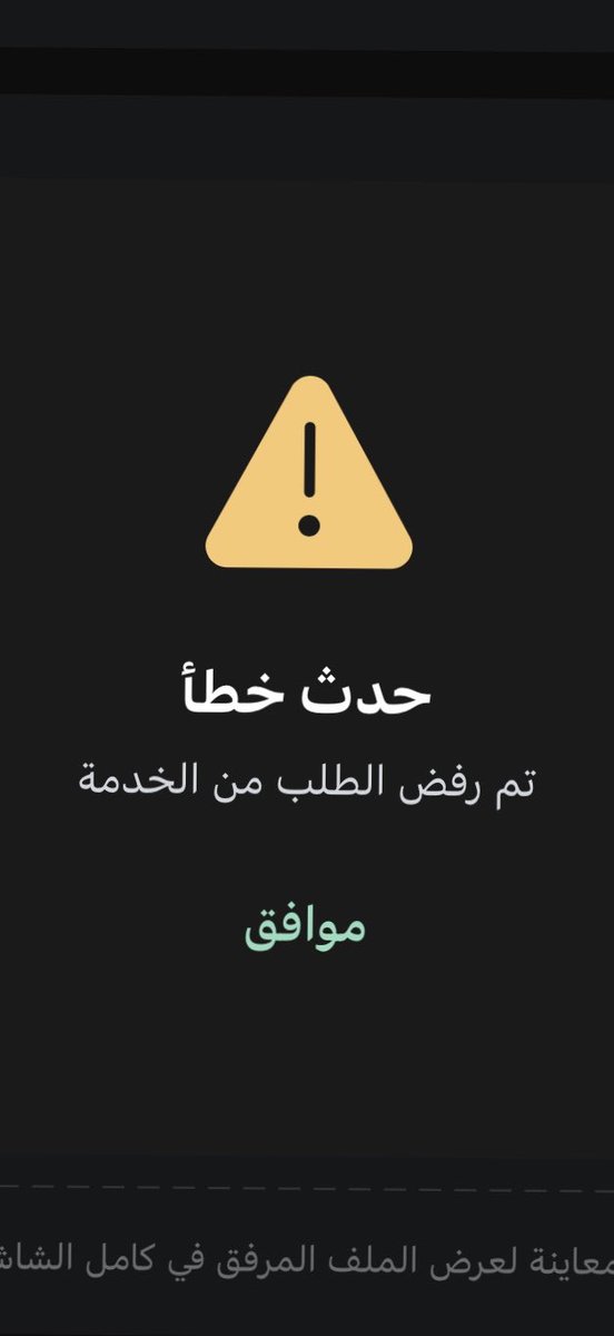 FaresxxF's tweet photo. @AhwalKSA @AhwalCare السلام عليكم كل عام ونتم بخير قدمت  طلب على تقدير وتطلع لي هذي الرسالة https://t.co/7XXjnLRnl9