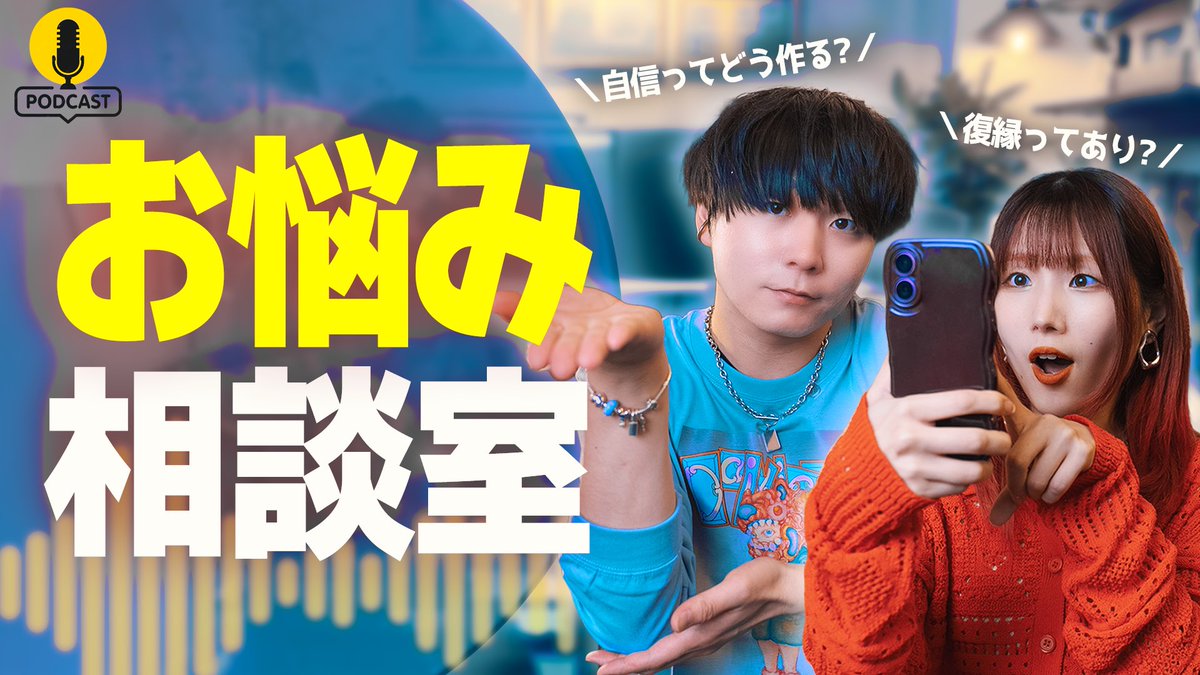 WHITEBOX123's tweet photo. ポッドキャスト更新🔥

視聴者さんのお悩みに本音で答えたら深い話になった【ポッドキャスト】
https://t.co/Rmb3YK4WMj https://t.co/53xGZTBdug