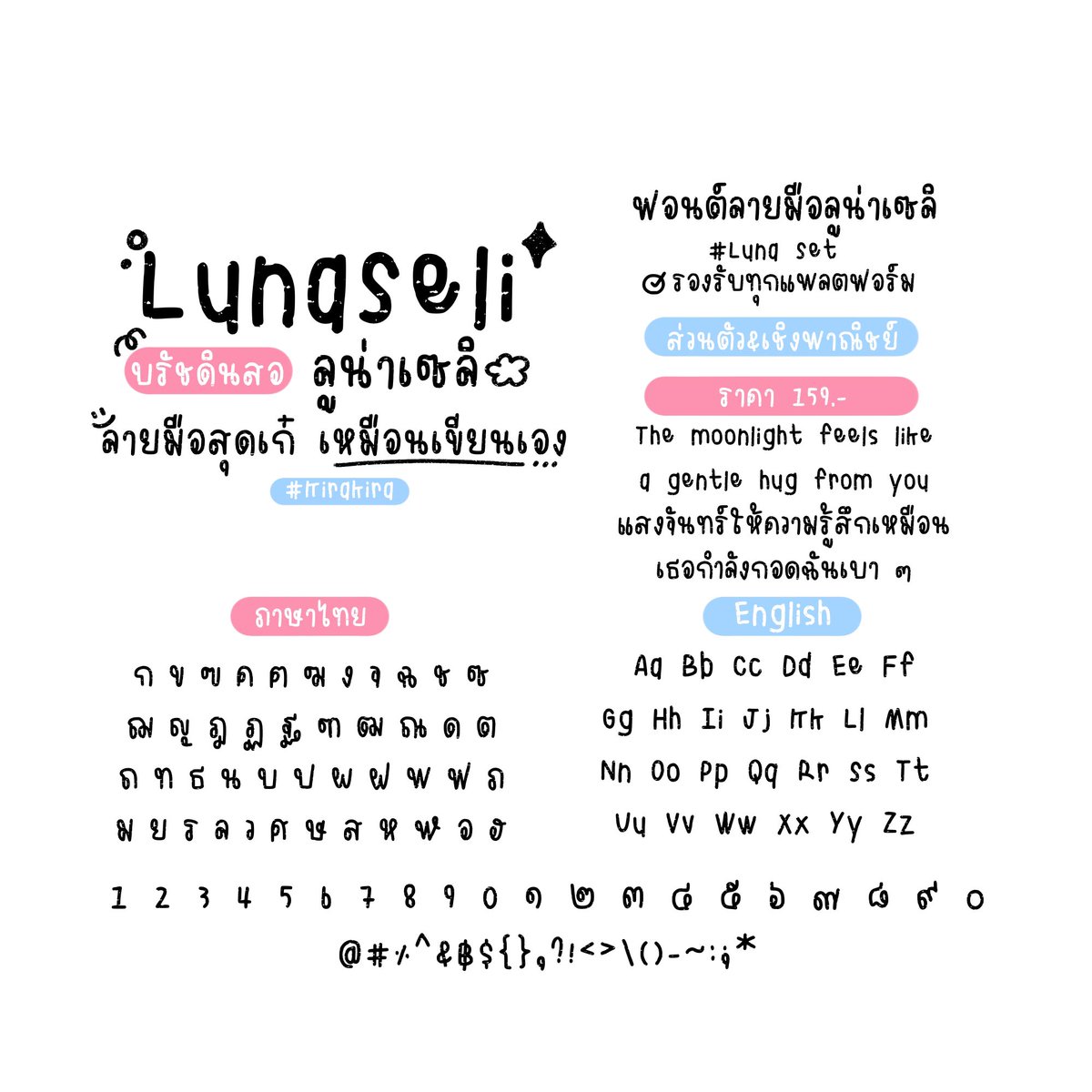 Fontthai's tweet photo. 🏠🎀 𓂂 Promotion ‼️
#kirakirafontbywendy

❕พิเศษ 89.- ( จาก 159.- )

✿  บ้านฟอนต์ใหม่
ราคาจึ้ง สวย ๆ แบบนี้ ห้ามพลาดน้า ~

ติดต่อ line : @wendysfontstore
💖#ฟอนต์ลายมือ #ฟอนต์ #ขายฟอนต์ #ฟอนต์น่ารัก #ฟอนต์ไทย #ฟ้อนต์ลายมือ #ฟ้อนต์น่ารัก #ฟ้อนต์ #ฟ้อนต์ไทย #wendysfontstore https://t.co/S2dMuVJiJx