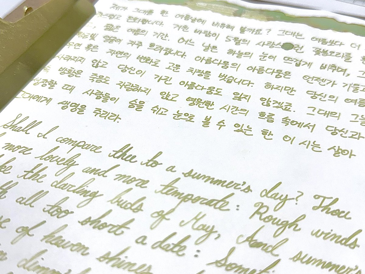 smim_ink's tweet photo. Kitty Inkpot 키티잉크팟
The Farewell Poem of Yesterday 후기:
연두색에서 민트 색분리가 있고 갈색 테(색분리에가까운)가 있음
글씨에선 테두리는 보이는데 색분리는 잘 안보임! 그리고 정말매우박함ㅋㅋ
여러모로 구구형 토모에리버에 쓰는걸 추천….
하지만
어디서 이런 연두잉크를 또보겠어!! https://t.co/X6uaGR9RKg