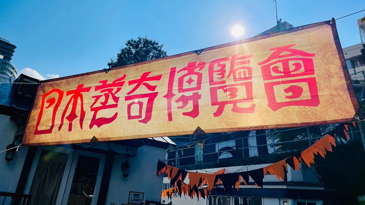 nihonjouki's tweet photo. 6月スタート🎩

今月の予定 ☁️
・6/14（土）　スチームパンク交流会「時空喫茶」 
・6月中旬頃　日本蒸奇博覧会2026 公募開始

続報は随時お知らせします⚙️
今月も蒸気満タンよろしくお願いいたします✨ https://t.co/Q3L1hWAYay