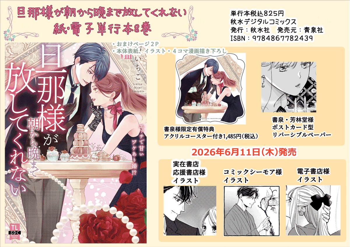 西いちこ (@greggia03) / Posts / X