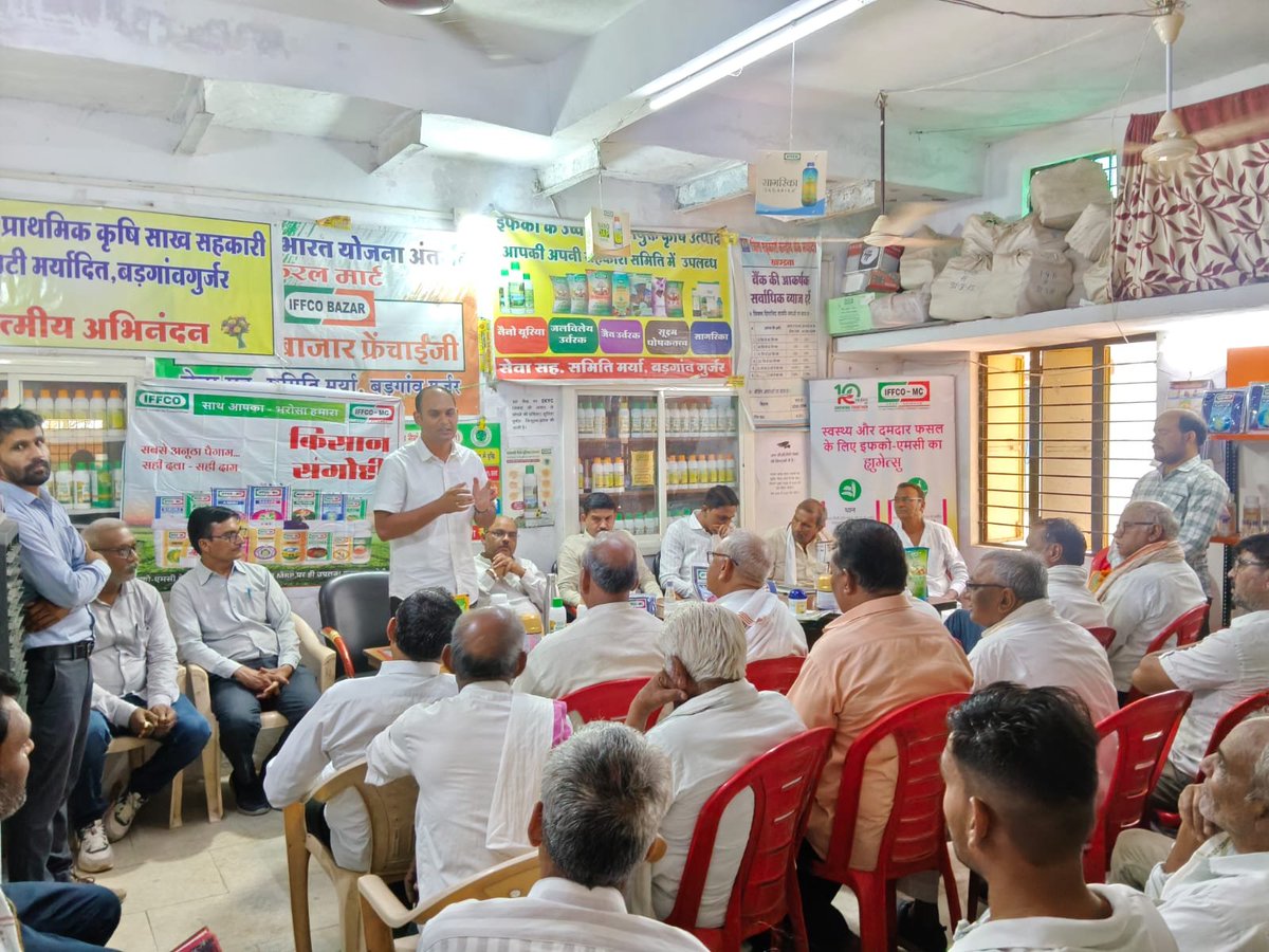 IFFCO_MP's tweet photo. इफको म.प्र द्वारा बड़गांव गुर्जर सेवा सहकारी समिति जिला खंडवा मे कृषकों के हित को ध्यान में रखे हुए इफ़को एमसी आउटलेट का शुभारंभ किया गया। इस अवसर पर कृषकों को आगामी फसल में नैनो उर्वरकों के प्रभाव को समझाया @IFFCO_PR @iffcoyogendra @KiritkrJPatel @S_Kulshreshtha1 https://t.co/h6Qblv2Swq