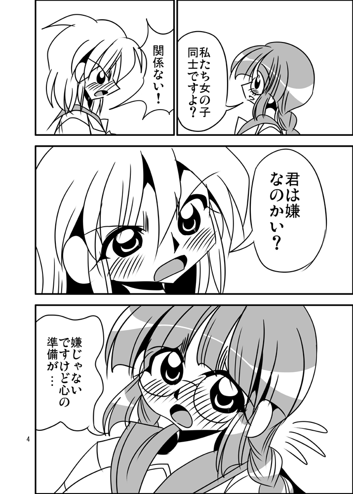 6/7 コミティア つ26a あざらしワルツ 新刊サンプルです。オリジナル百合漫画第三弾です。R-18です。
#COMITIA156 