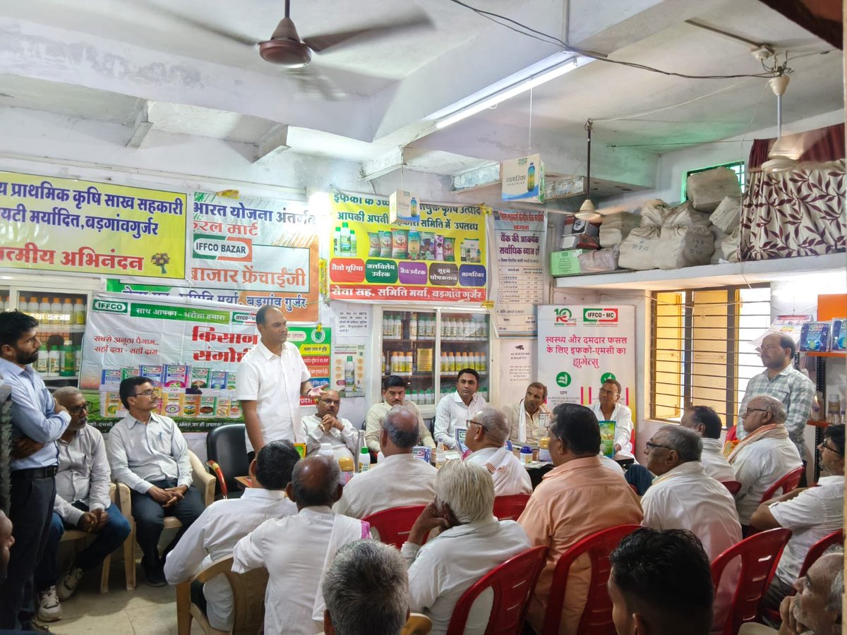 IFFCO_MP's tweet photo. इफको म.प्र द्वारा बड़गांव गुर्जर सेवा सहकारी समिति जिला खंडवा मे कृषकों के हित को ध्यान में रखे हुए इफ़को एमसी आउटलेट का शुभारंभ किया गया। इस अवसर पर कृषकों को आगामी फसल में नैनो उर्वरकों के प्रभाव को समझाया @IFFCO_PR @iffcoyogendra @KiritkrJPatel @S_Kulshreshtha1 https://t.co/h6Qblv2Swq